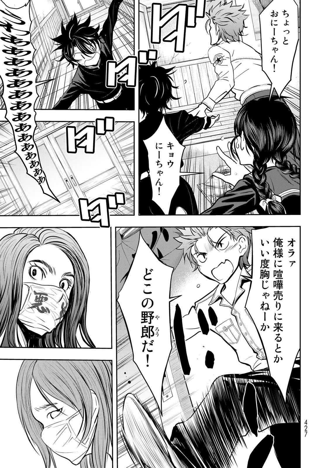 89: Nagano ∞ Rengou Chapter 7 page 13 - nihonkuni.com
