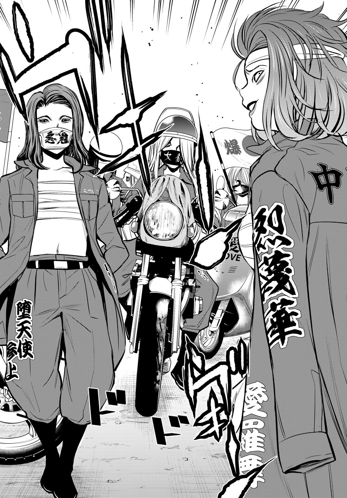 89: Nagano ∞ Rengou Chapter 7 page 14 - nihonkuni.com