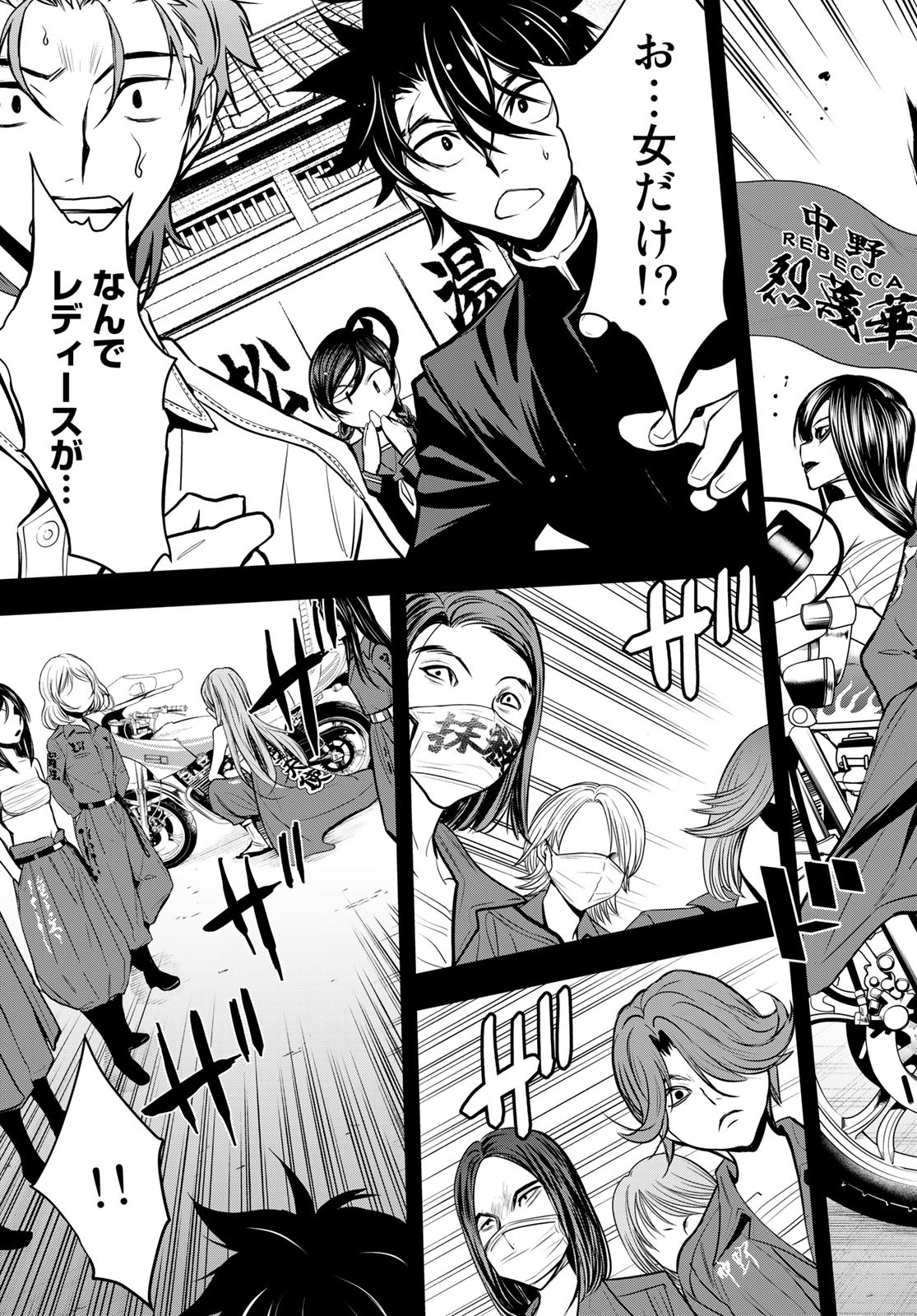89: Nagano ∞ Rengou Chapter 7 page 15 - nihonkuni.com