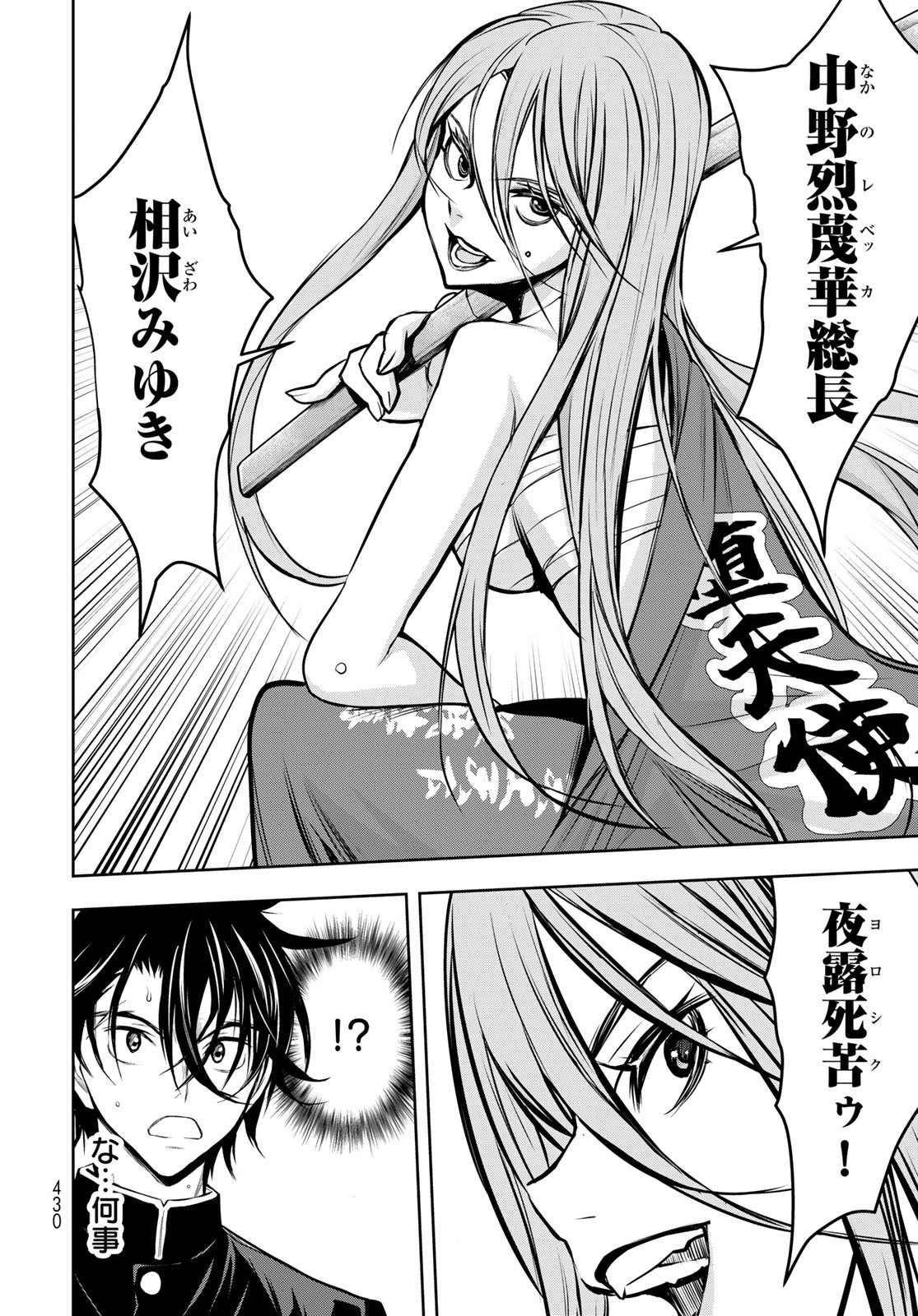 89: Nagano ∞ Rengou Chapter 7 page 16 - nihonkuni.com