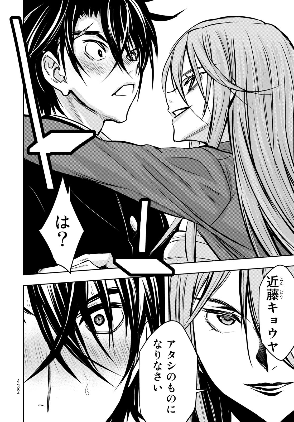 89: Nagano ∞ Rengou Chapter 7 page 18 - nihonkuni.com