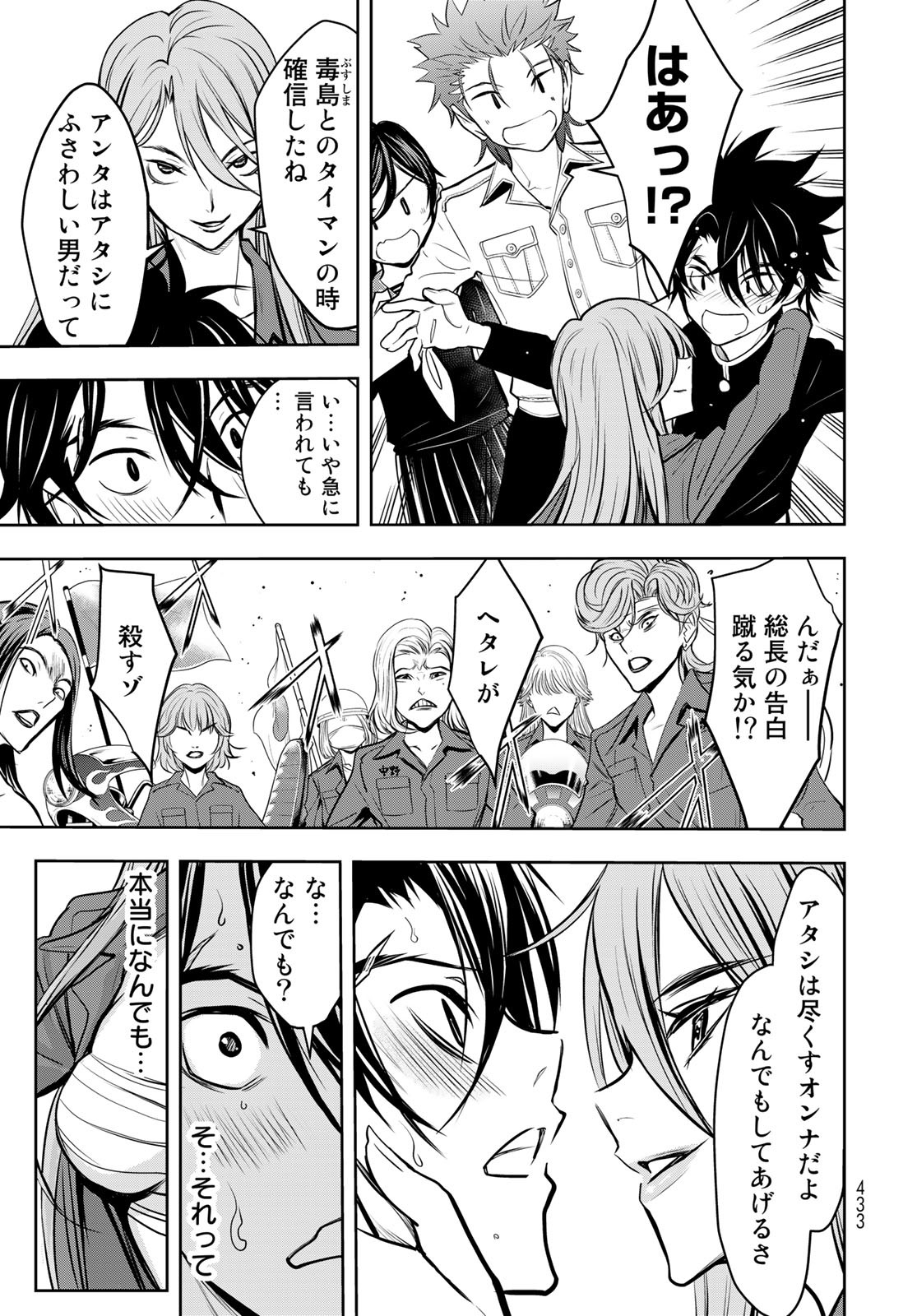 89: Nagano ∞ Rengou Chapter 7 page 19 - nihonkuni.com
