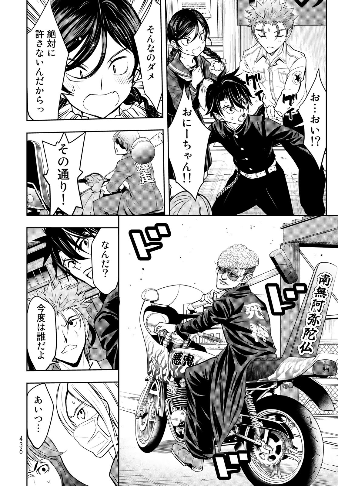 89: Nagano ∞ Rengou Chapter 7 page 22 - nihonkuni.com