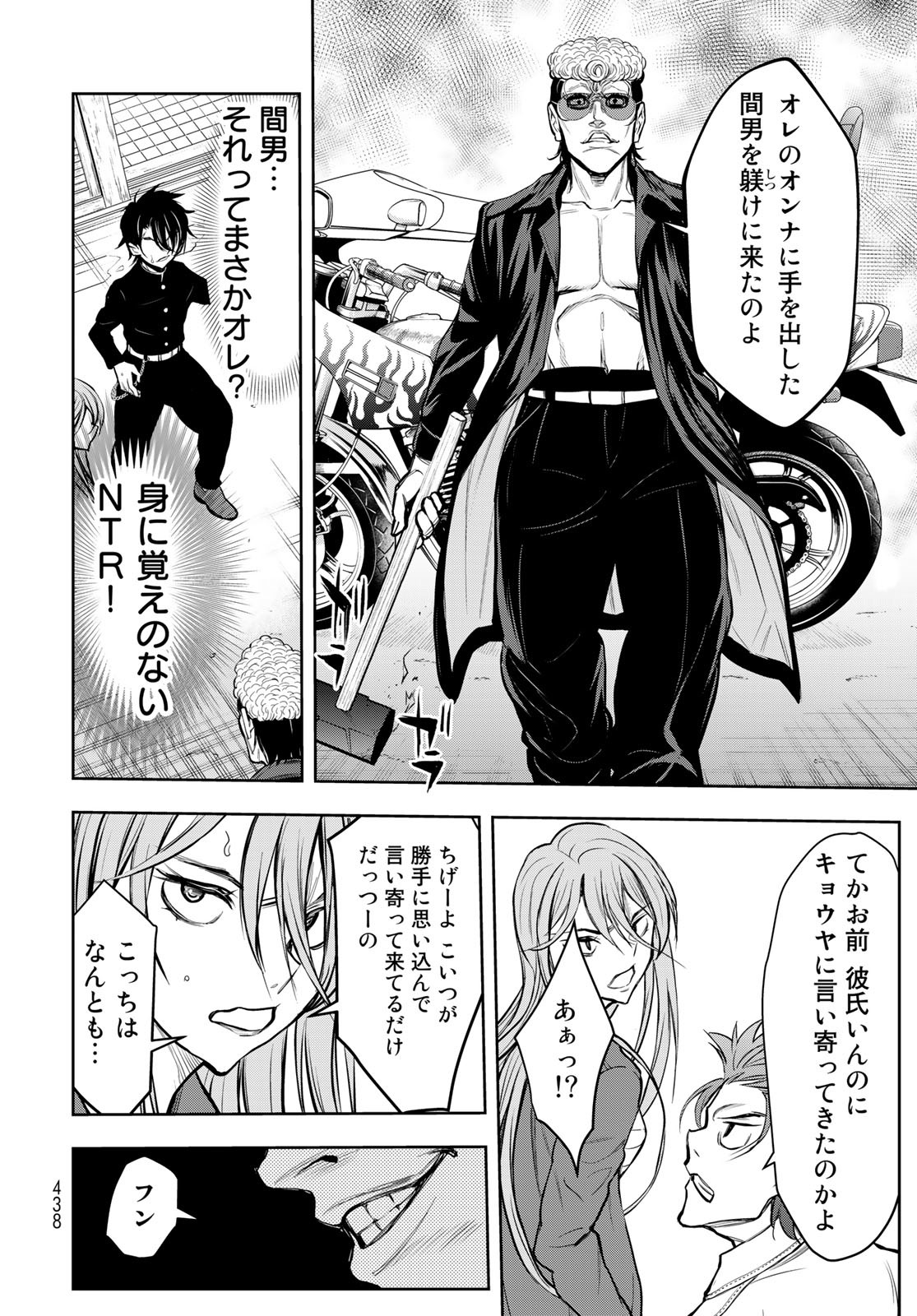 89: Nagano ∞ Rengou Chapter 7 page 24 - nihonkuni.com