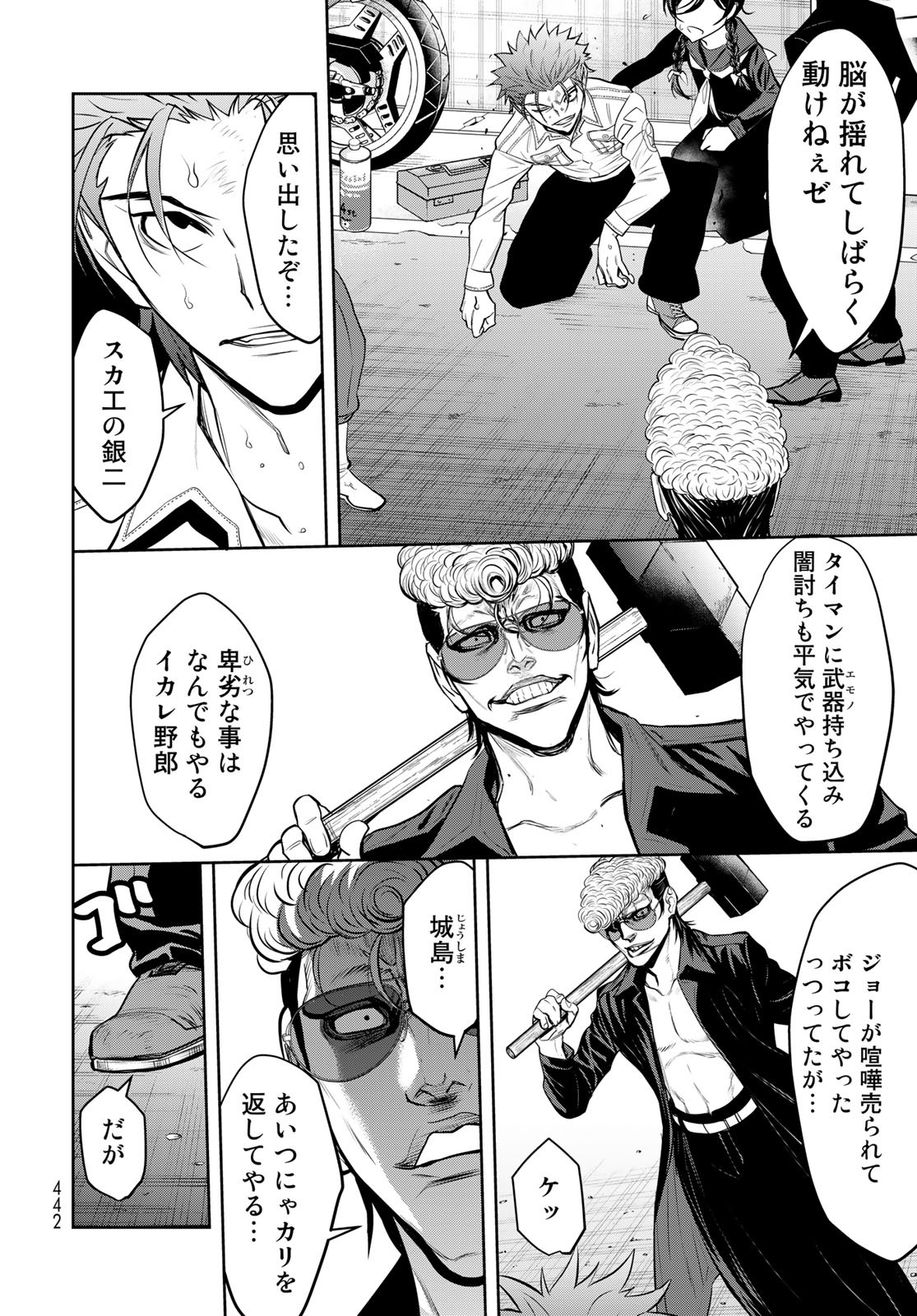 89: Nagano ∞ Rengou Chapter 7 page 28 - nihonkuni.com