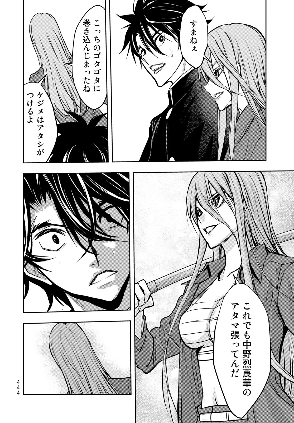 89: Nagano ∞ Rengou Chapter 7 page 30 - nihonkuni.com