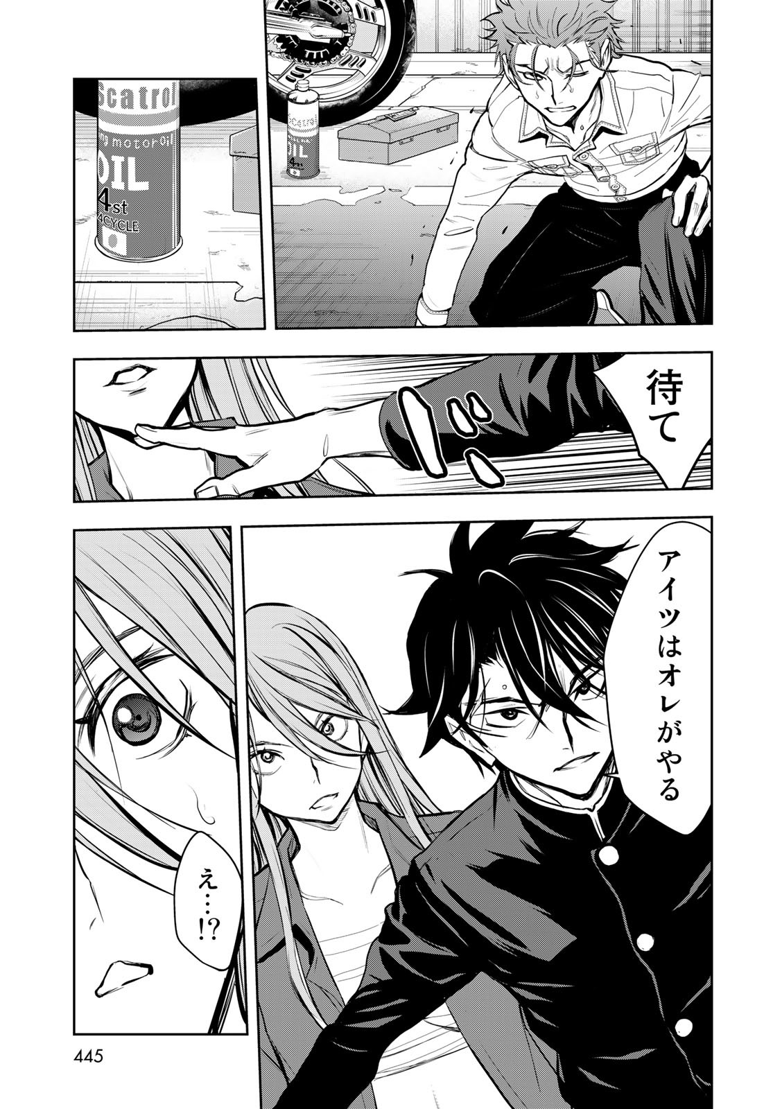 89: Nagano ∞ Rengou Chapter 7 page 31 - nihonkuni.com