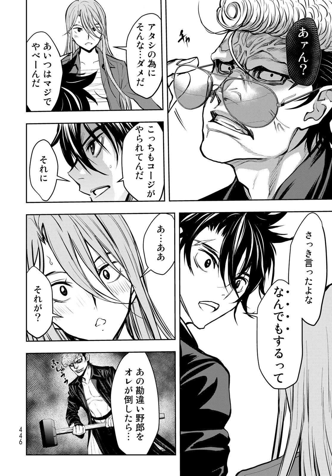 89: Nagano ∞ Rengou Chapter 7 page 32 - nihonkuni.com