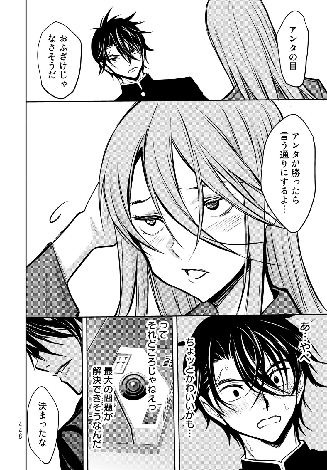 89: Nagano ∞ Rengou Chapter 7 page 34 - nihonkuni.com