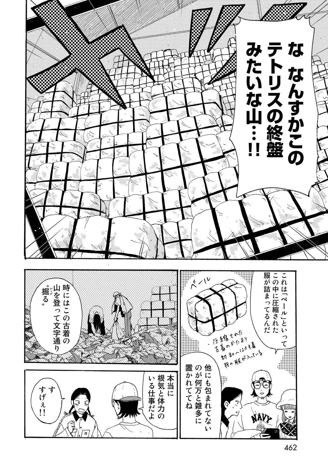 Vintage Chapter 20 page 10 - nihonkuni.com