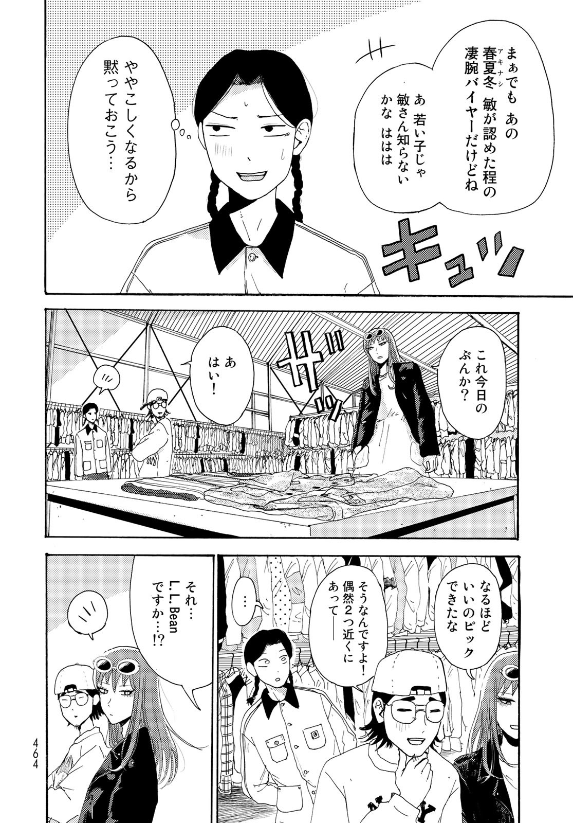 Vintage Chapter 20 page 12 - nihonkuni.com