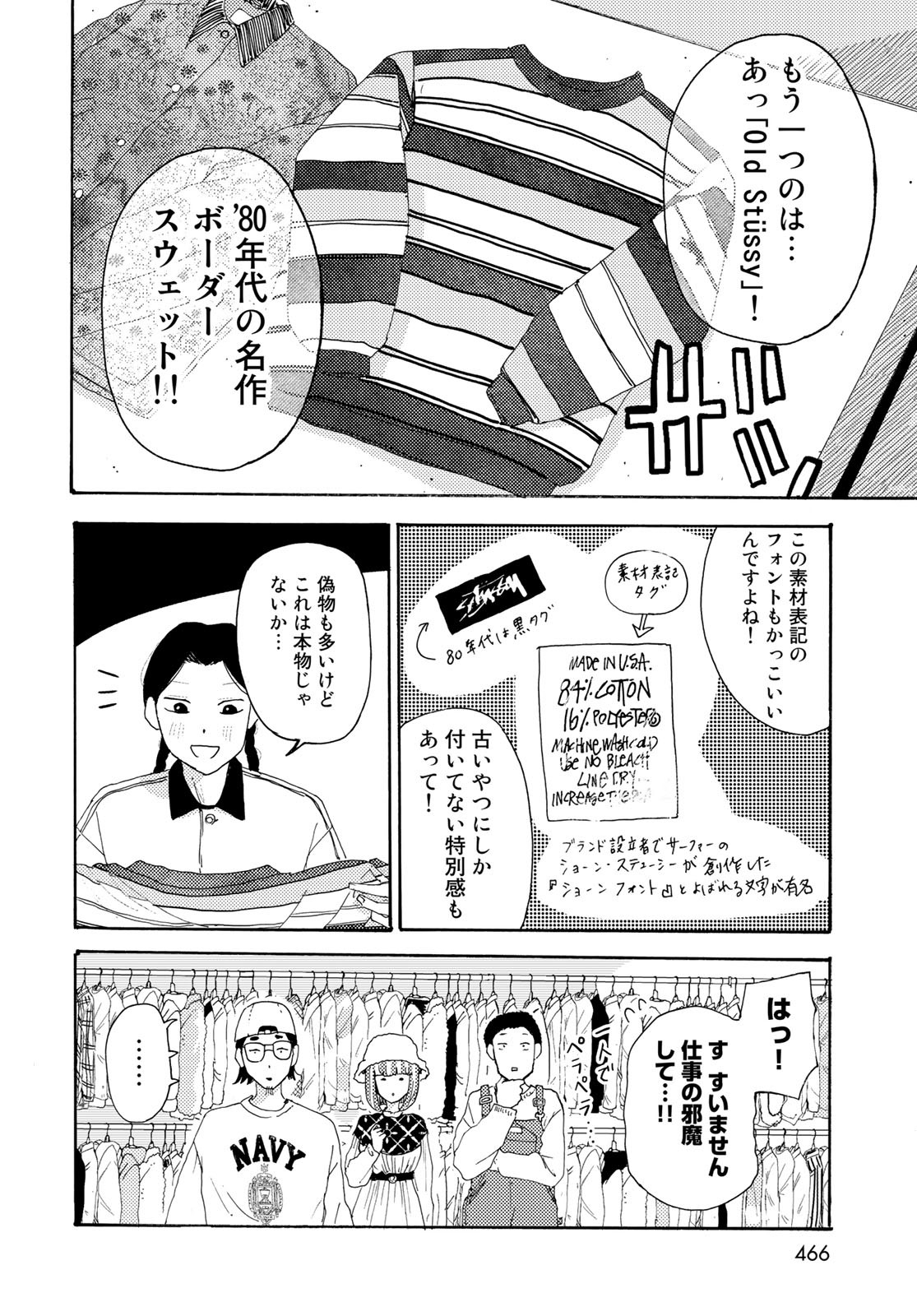 Vintage Chapter 20 page 14 - nihonkuni.com