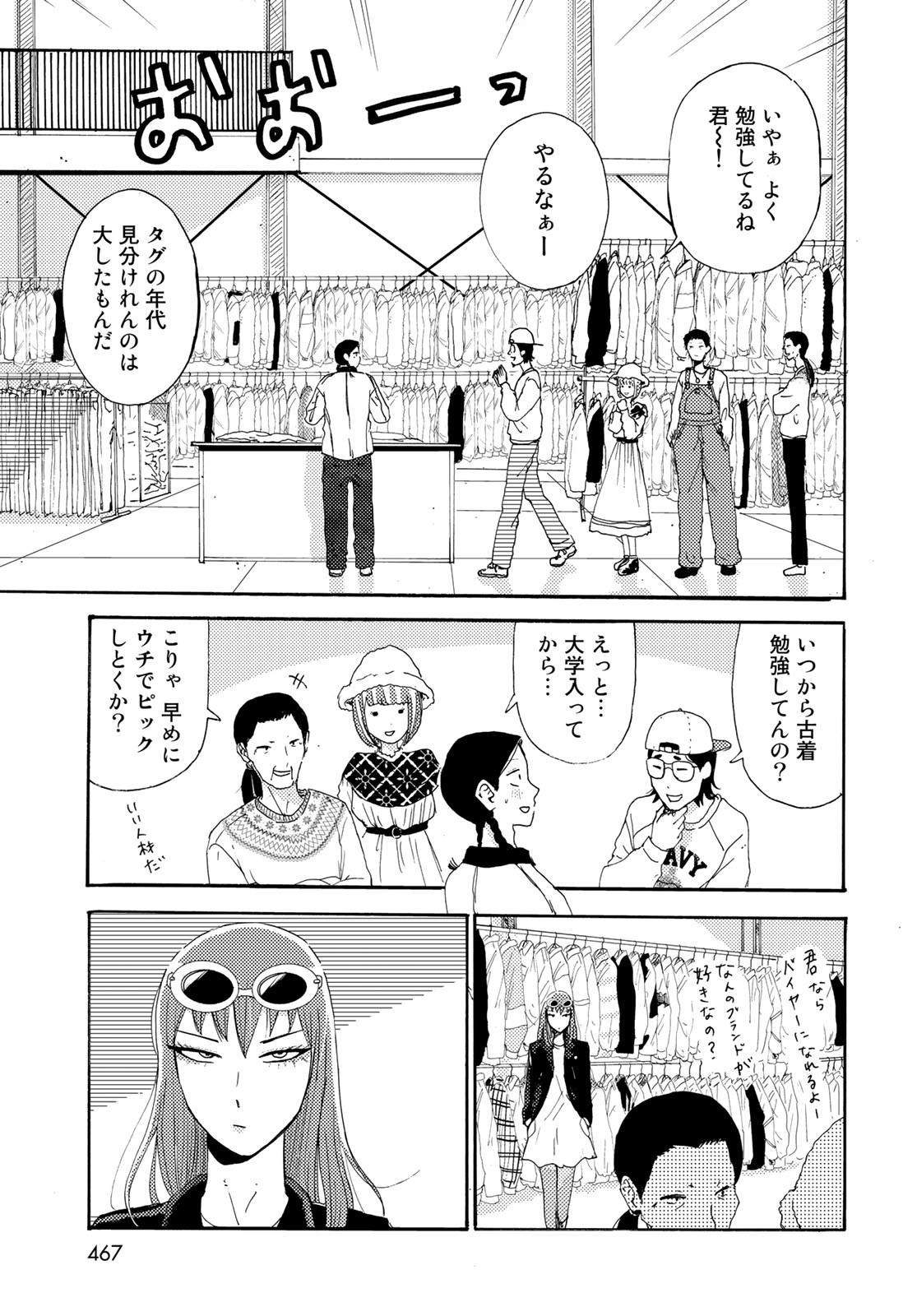 Vintage Chapter 20 page 15 - nihonkuni.com
