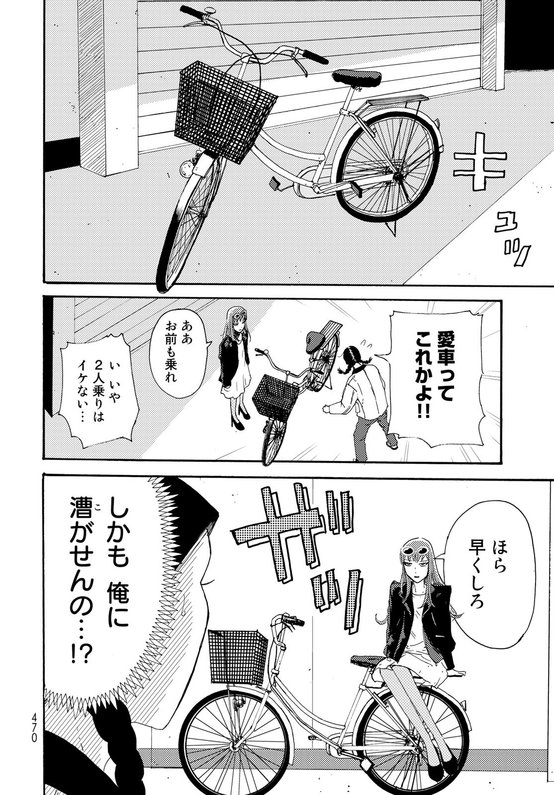 Vintage Chapter 20 page 18 - nihonkuni.com