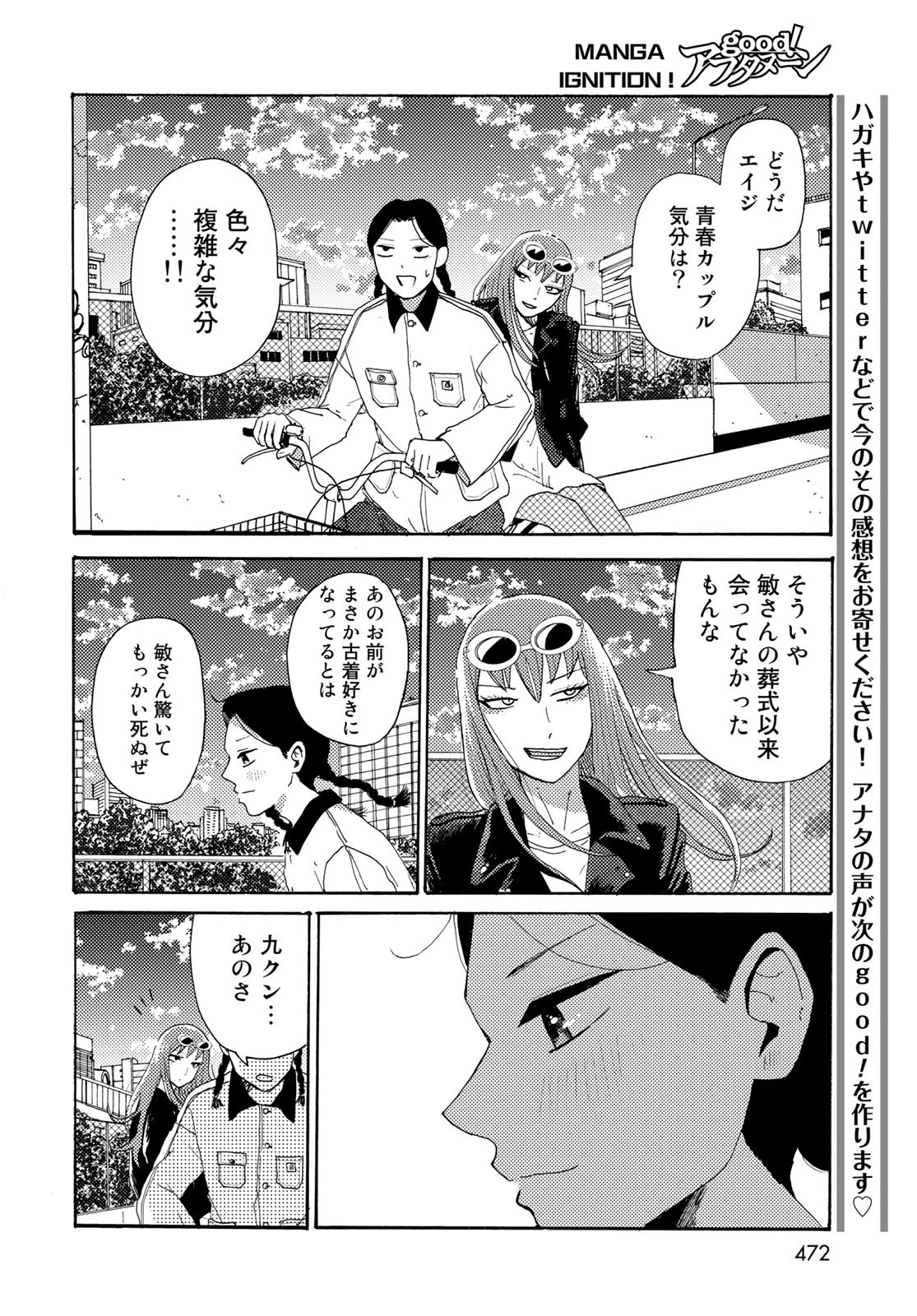 Vintage Chapter 20 page 20 - nihonkuni.com