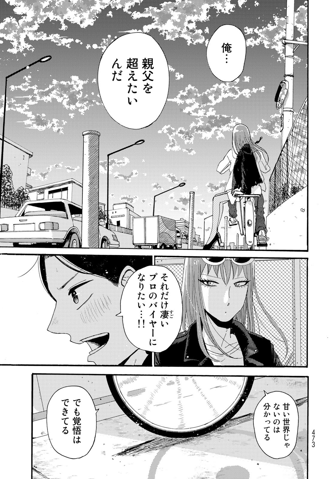 Vintage Chapter 20 page 21 - nihonkuni.com