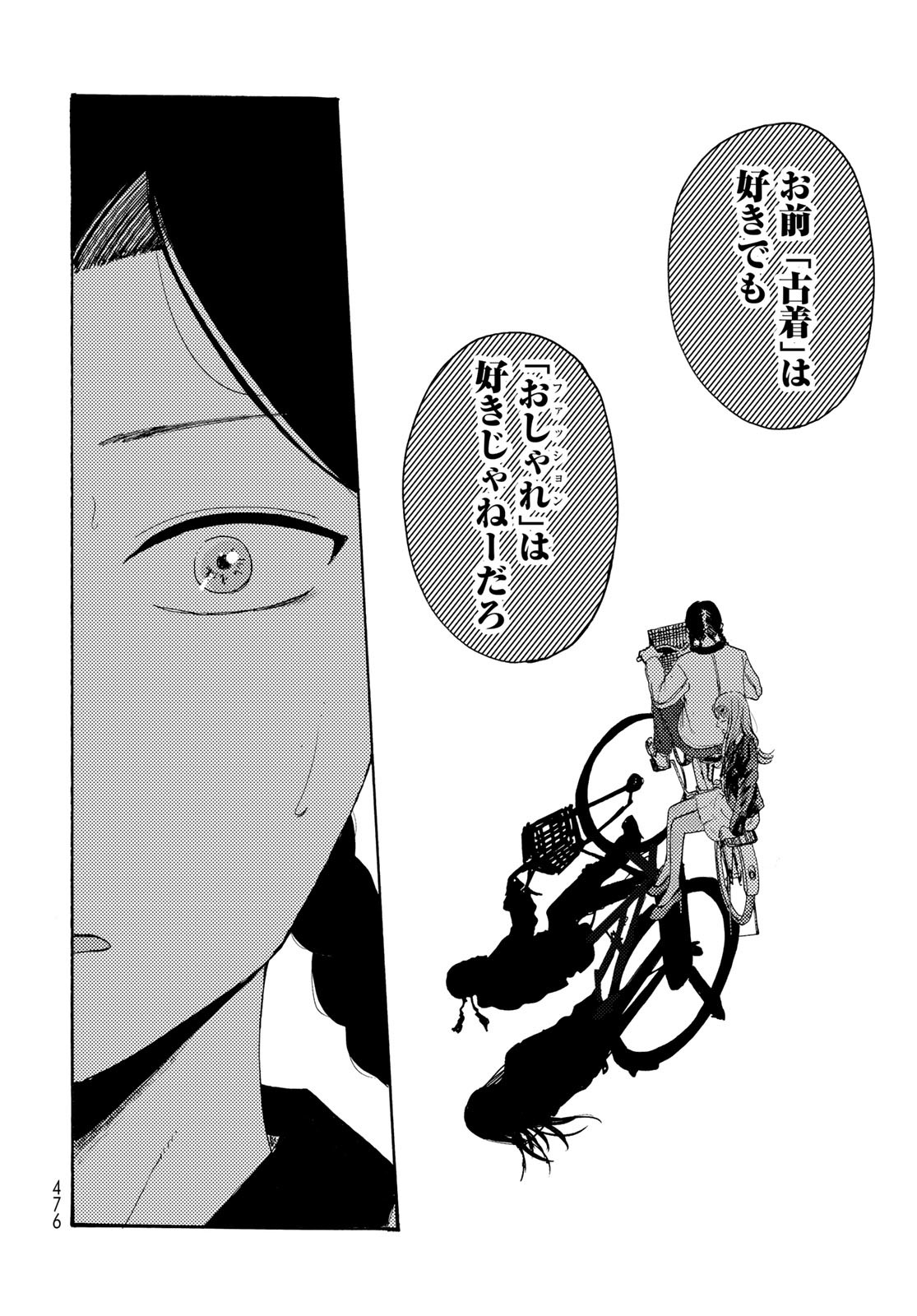 Vintage Chapter 20 page 24 - nihonkuni.com