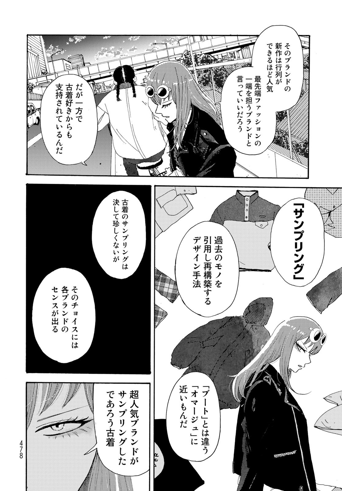 Vintage Chapter 20 page 26 - nihonkuni.com