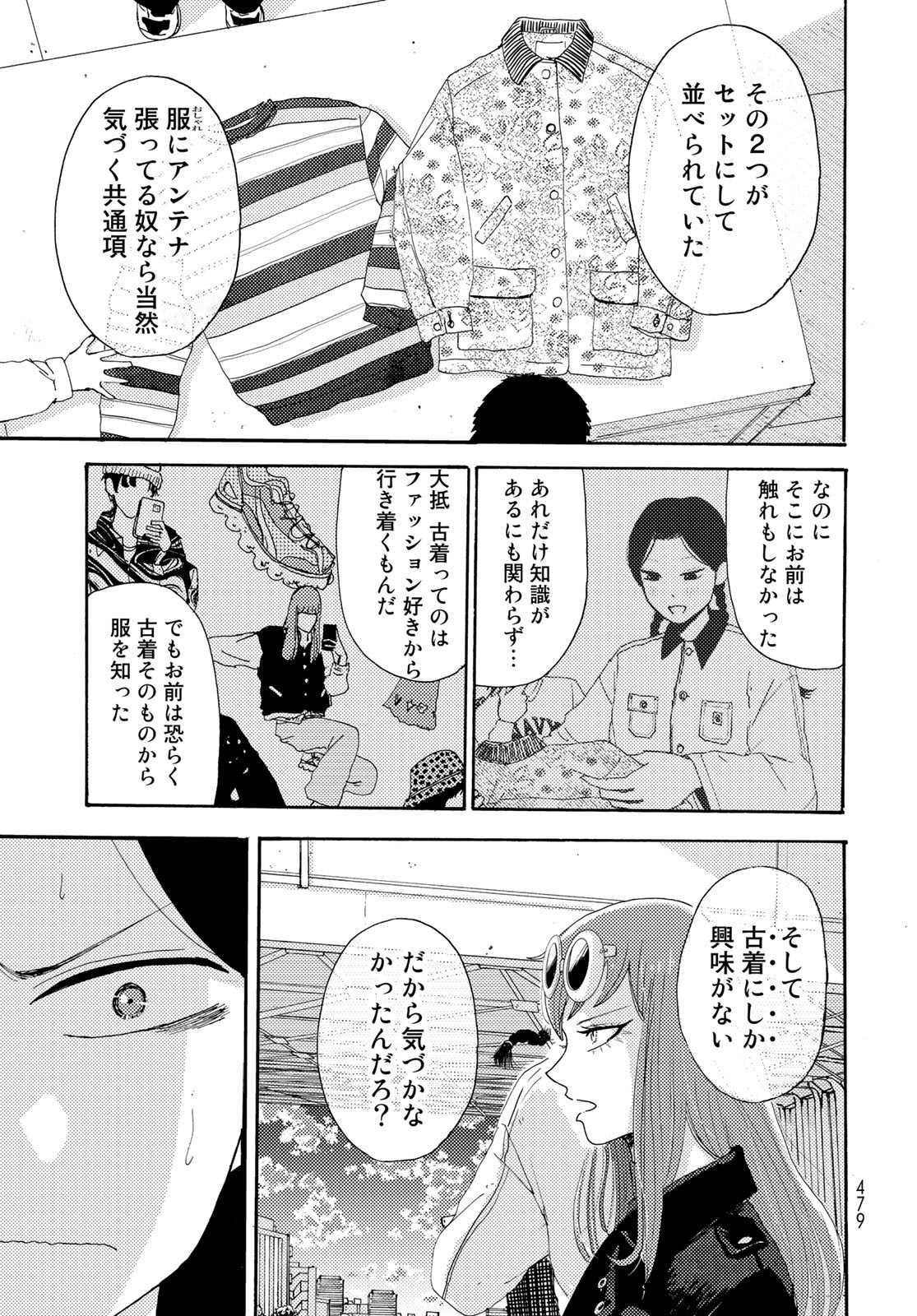 Vintage Chapter 20 page 27 - nihonkuni.com