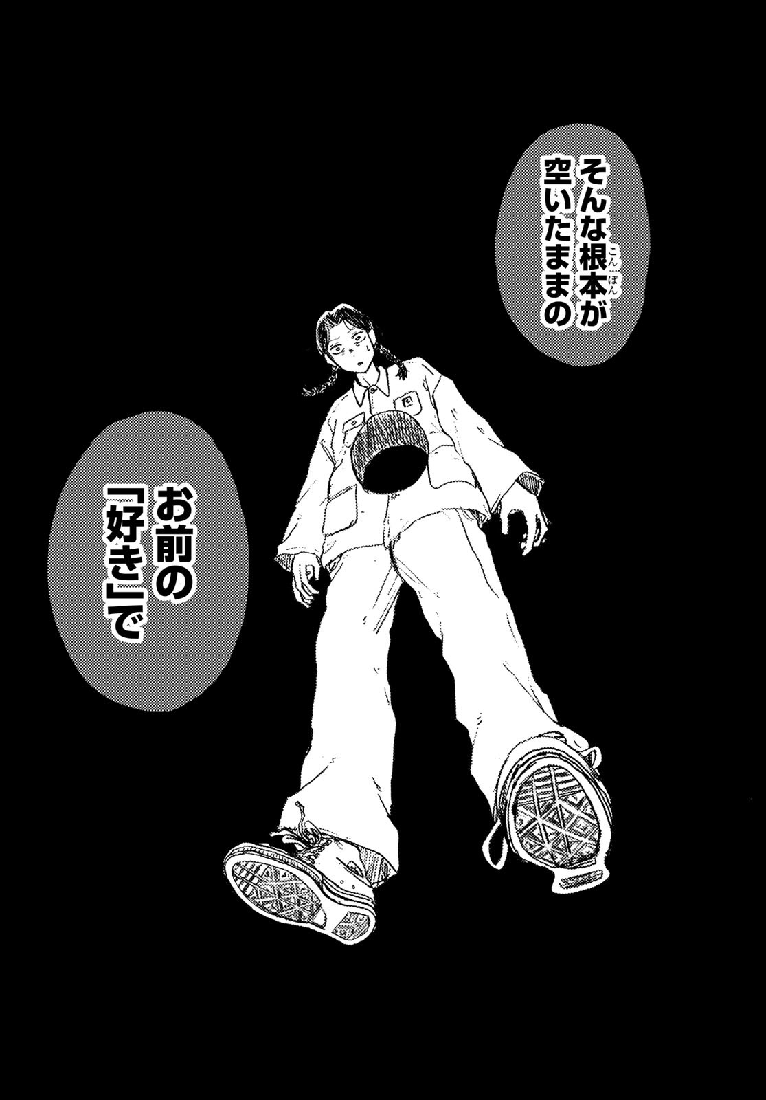 Vintage Chapter 20 page 29 - nihonkuni.com