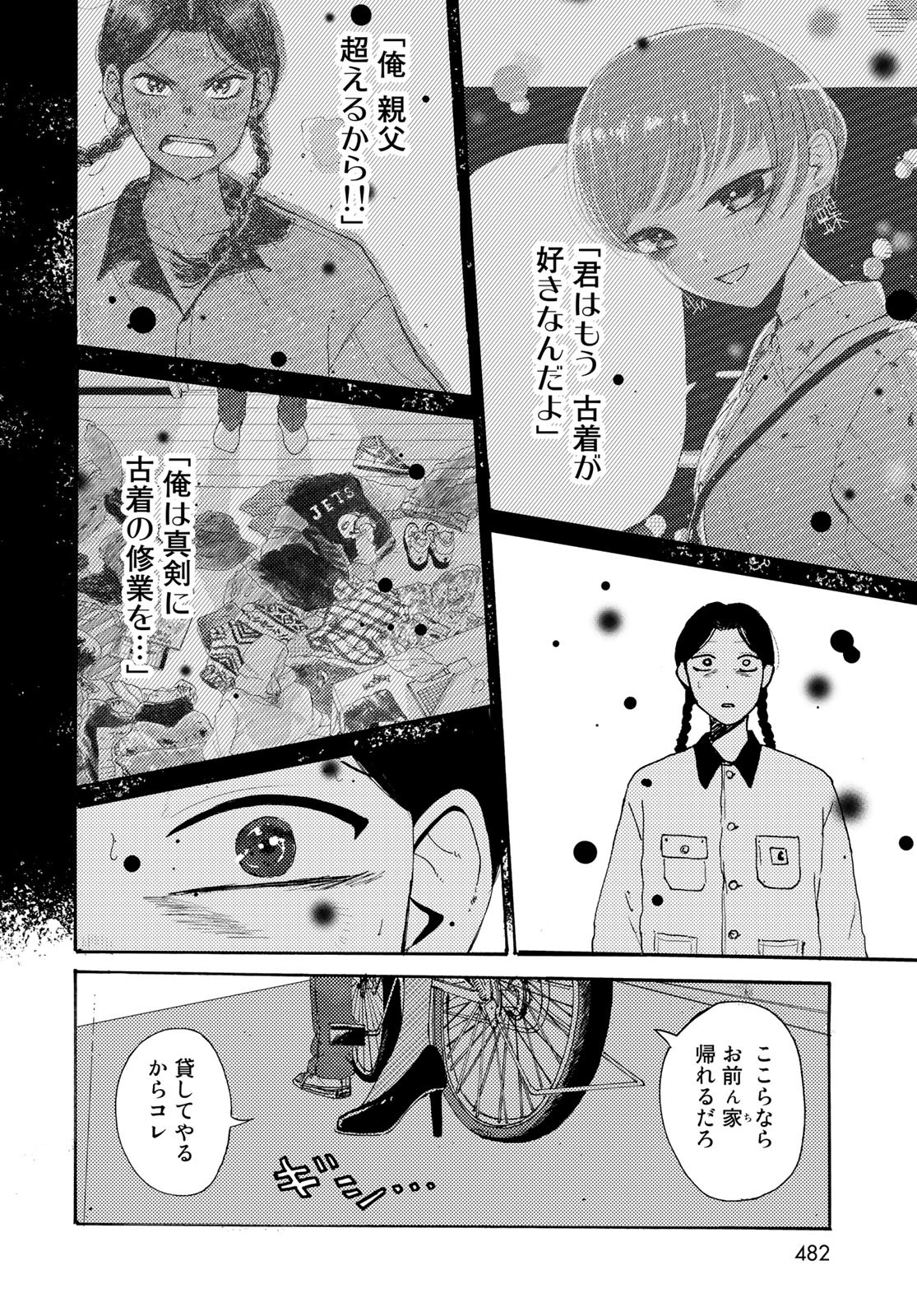 Vintage Chapter 20 page 30 - nihonkuni.com