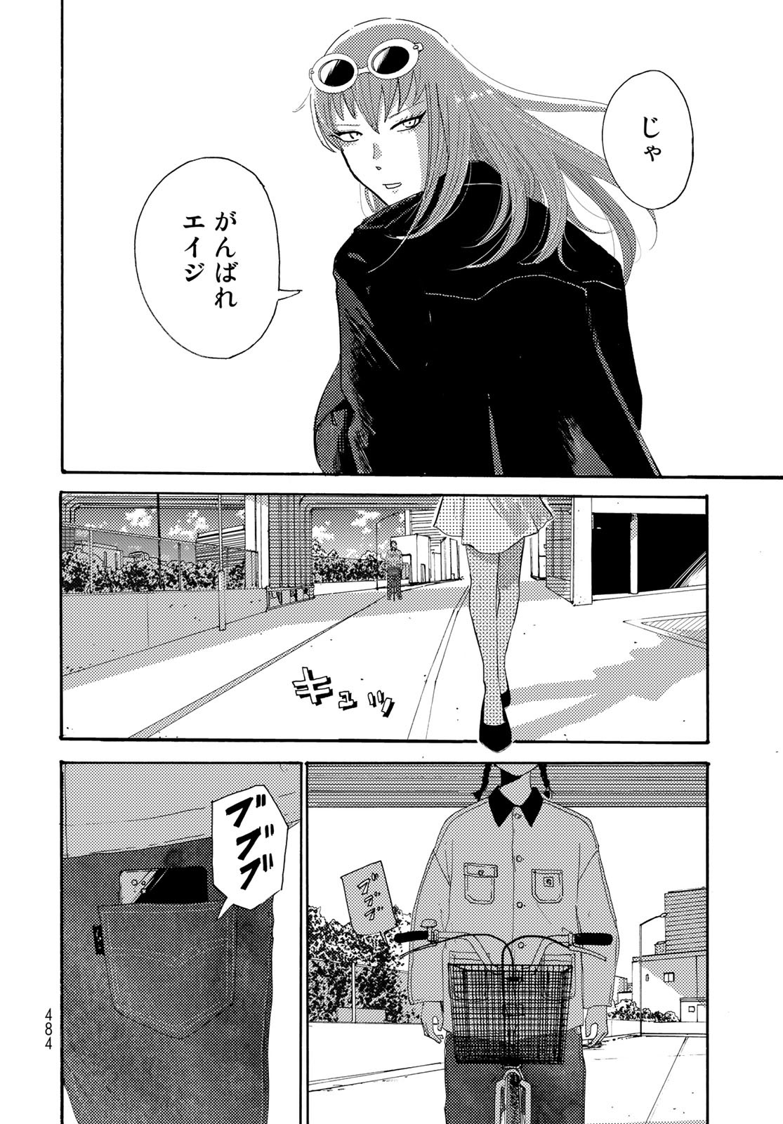 Vintage Chapter 20 page 32 - nihonkuni.com