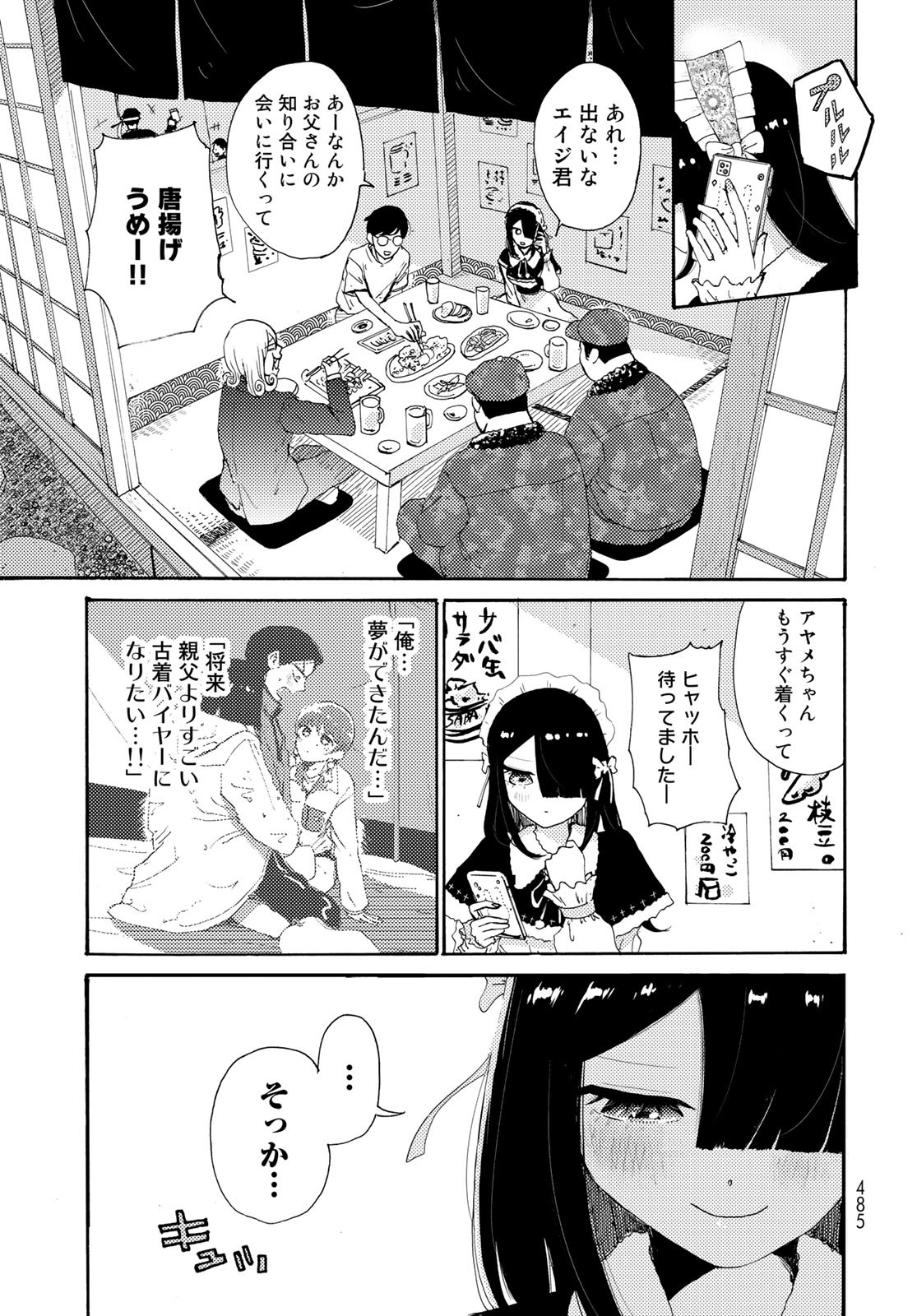 Vintage Chapter 20 page 33 - nihonkuni.com