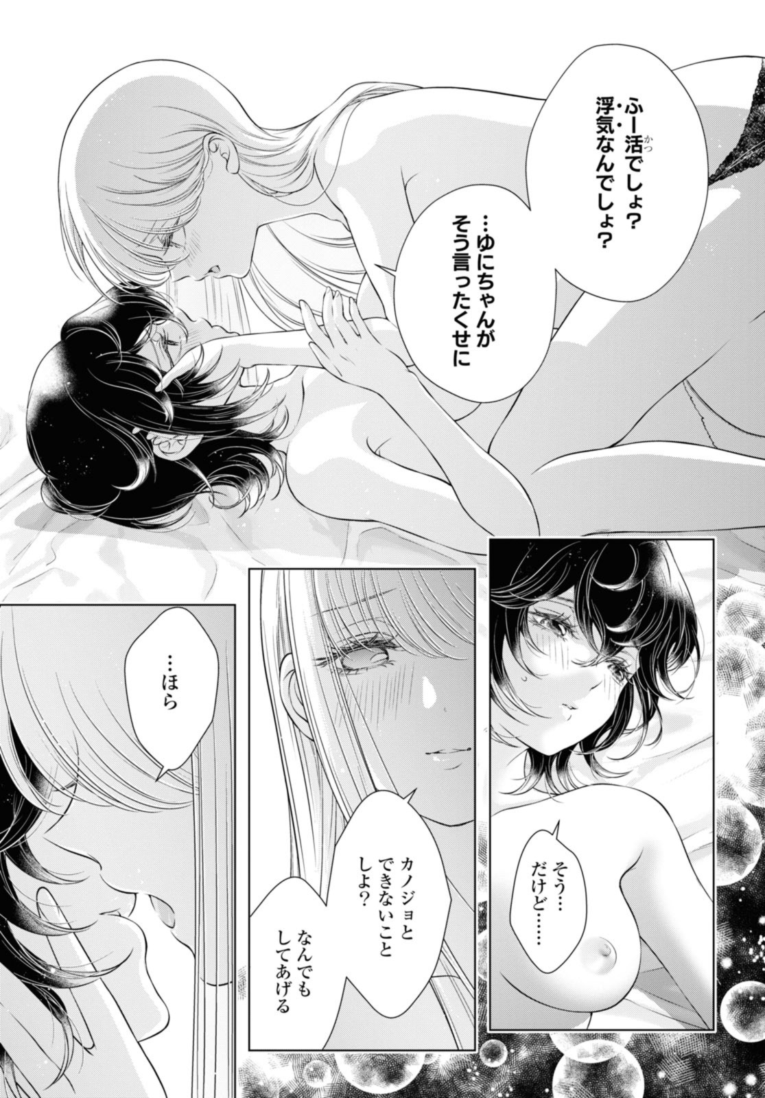 Read KYOU WA KANOJO GA INAI KARA Chapter 11.2 [High Quality / Full] - Page 1 - nicomanga.net