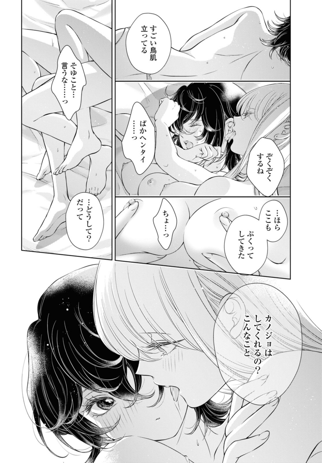 Read KYOU WA KANOJO GA INAI KARA Chapter 11.2 [High Quality / Full] - Page 4 - nicomanga.net