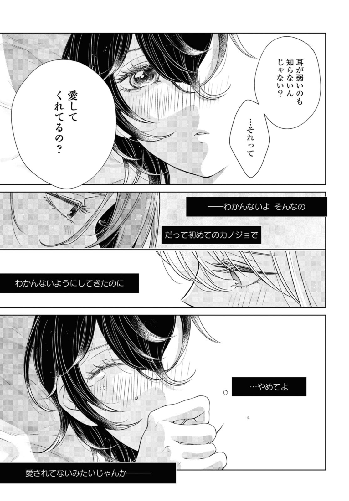 Read KYOU WA KANOJO GA INAI KARA Chapter 11.2 [High Quality / Full] - Page 5 - nicomanga.net