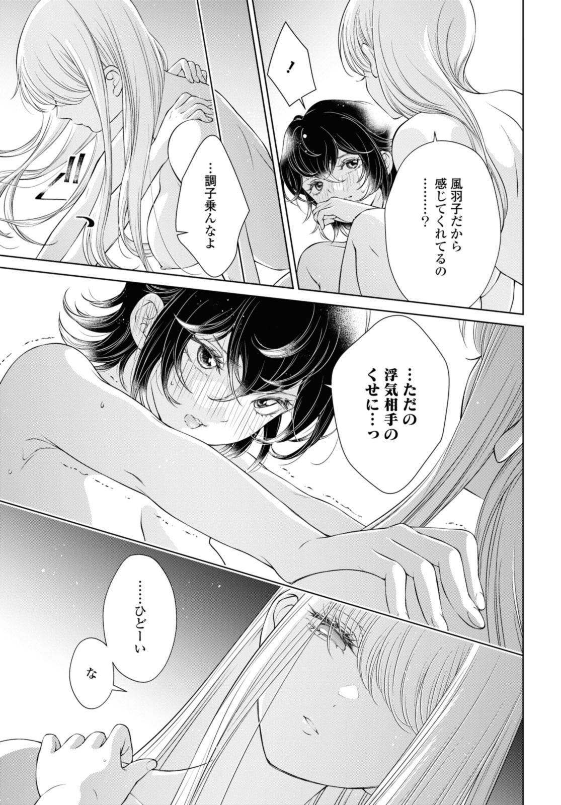 Read KYOU WA KANOJO GA INAI KARA Chapter 11.2 [High Quality / Full] - Page 7 - nicomanga.net