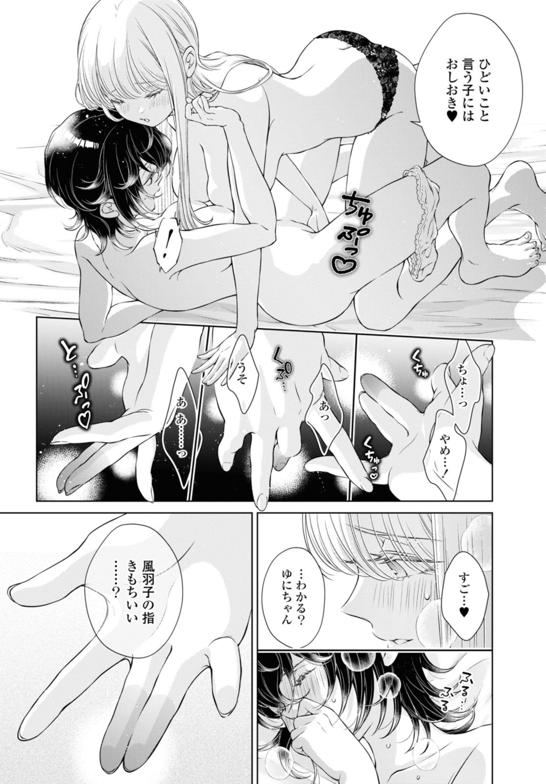 Read KYOU WA KANOJO GA INAI KARA Chapter 11.2 [High Quality / Full] - Page 8 - nicomanga.net