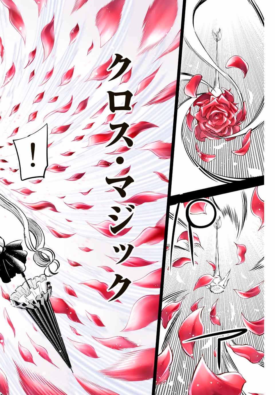 KURONEKO TO MAJOU NO KYOUSHITSU Chapter 30 page 2 - nihonkuni.com