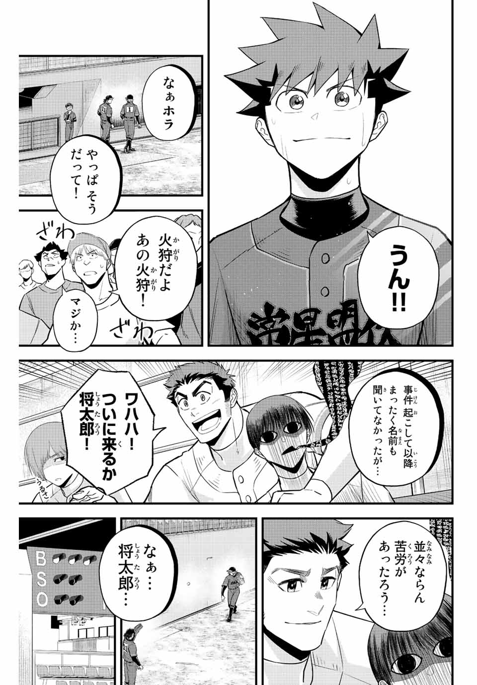 Read IRREGULARS Chapter 74 [High Quality / Full] - Page 5 - nicomanga.com
