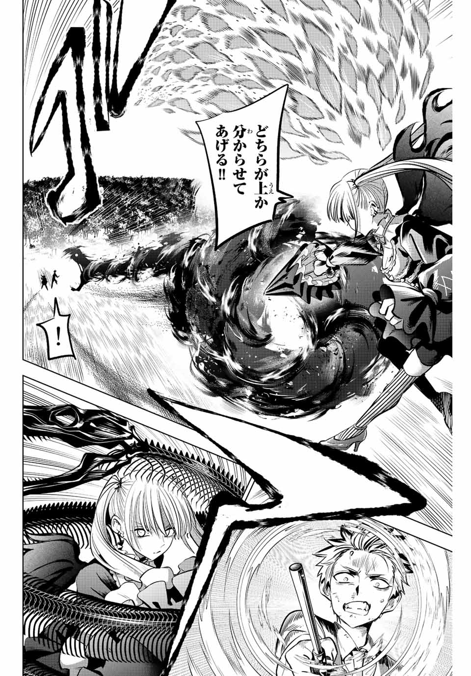 KURONEKO TO MAJOU NO KYOUSHITSU Chapter 30 page 6 - nihonkuni.com