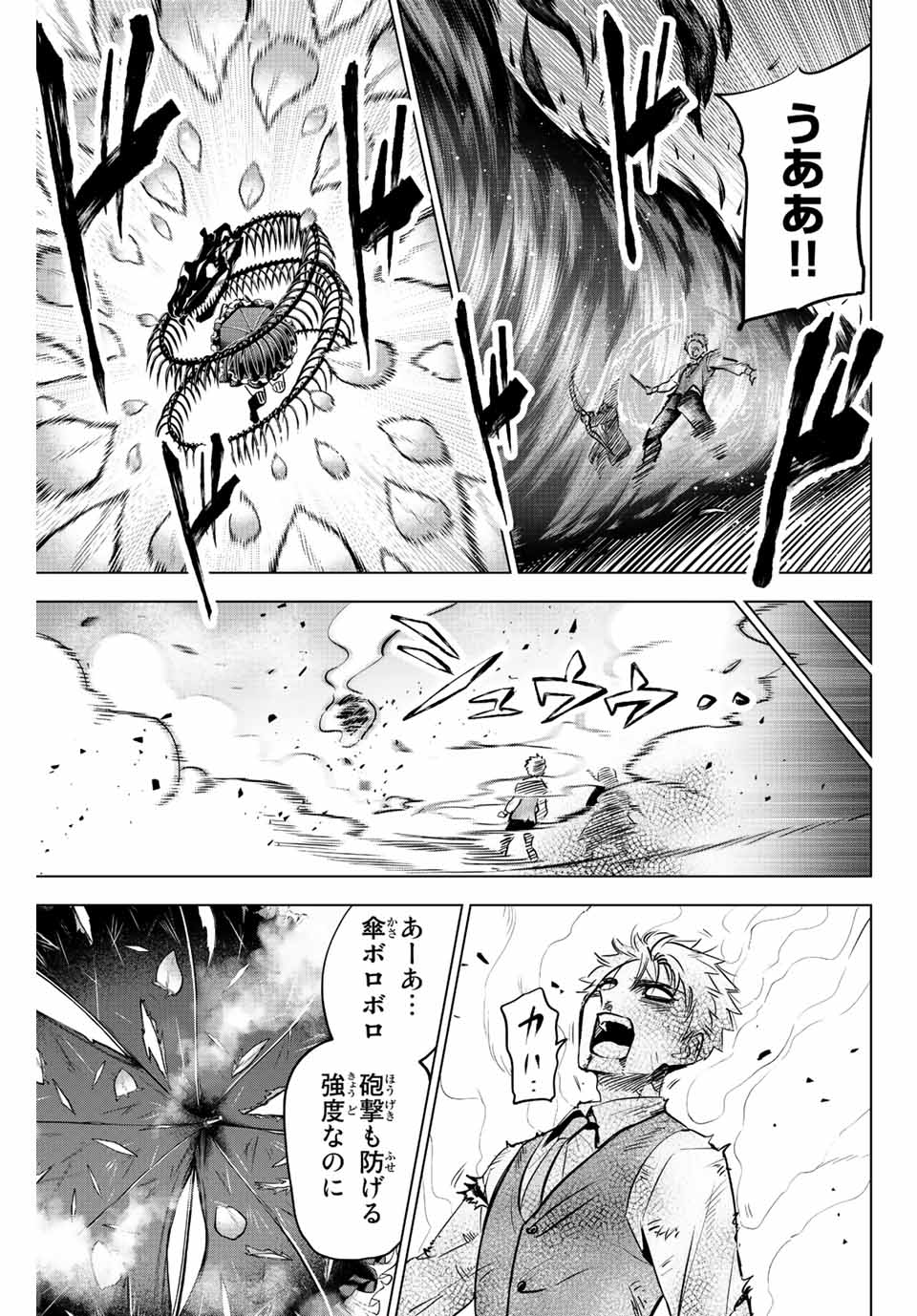 KURONEKO TO MAJOU NO KYOUSHITSU Chapter 30 page 7 - nihonkuni.com