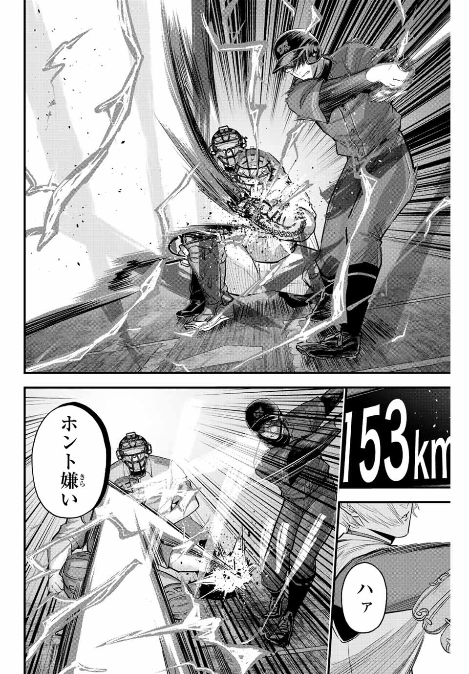 Read IRREGULARS Chapter 74 [High Quality / Full] - Page 8 - nicomanga.com