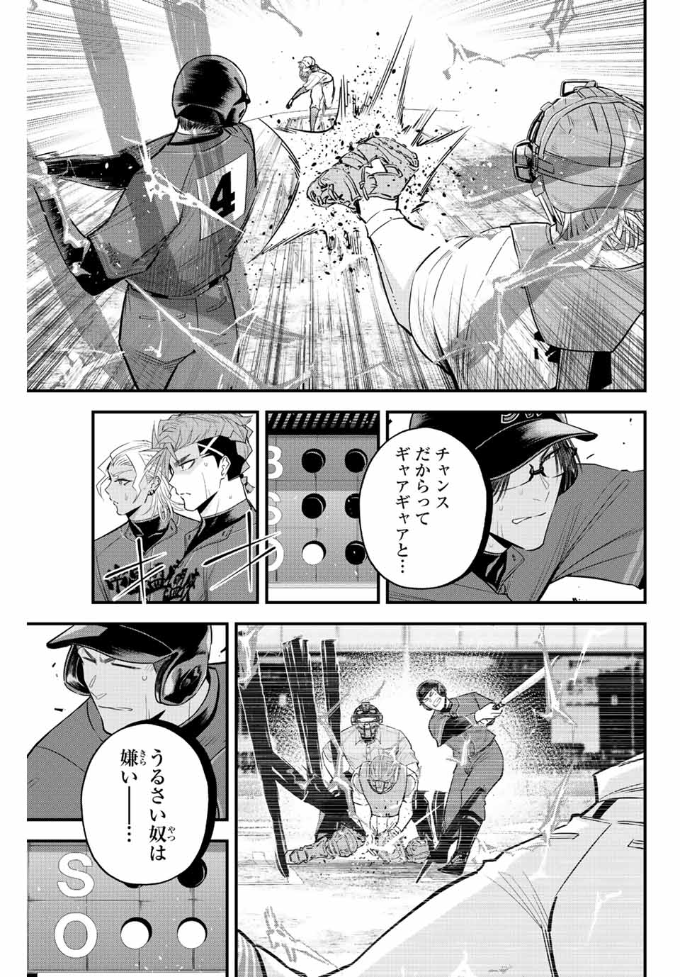 Read IRREGULARS Chapter 74 [High Quality / Full] - Page 9 - nicomanga.com