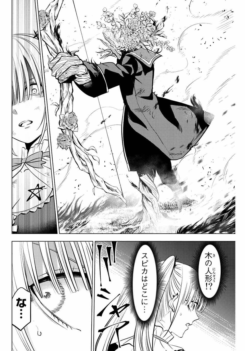 KURONEKO TO MAJOU NO KYOUSHITSU Chapter 30 page 10 - nihonkuni.com