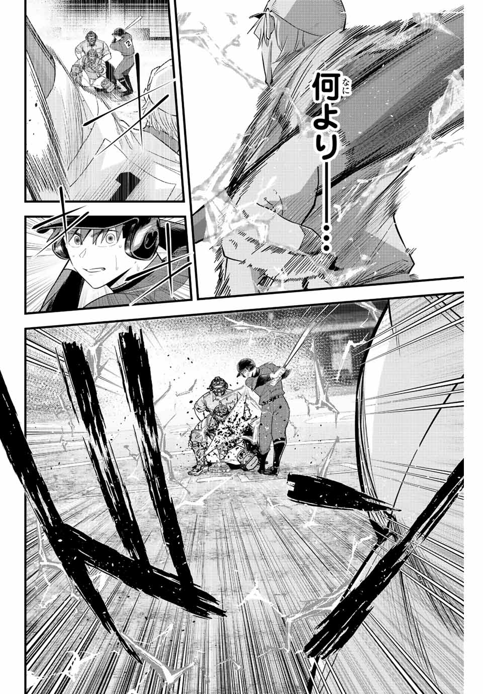 Read IRREGULARS Chapter 74 [High Quality / Full] - Page 10 - nicomanga.com