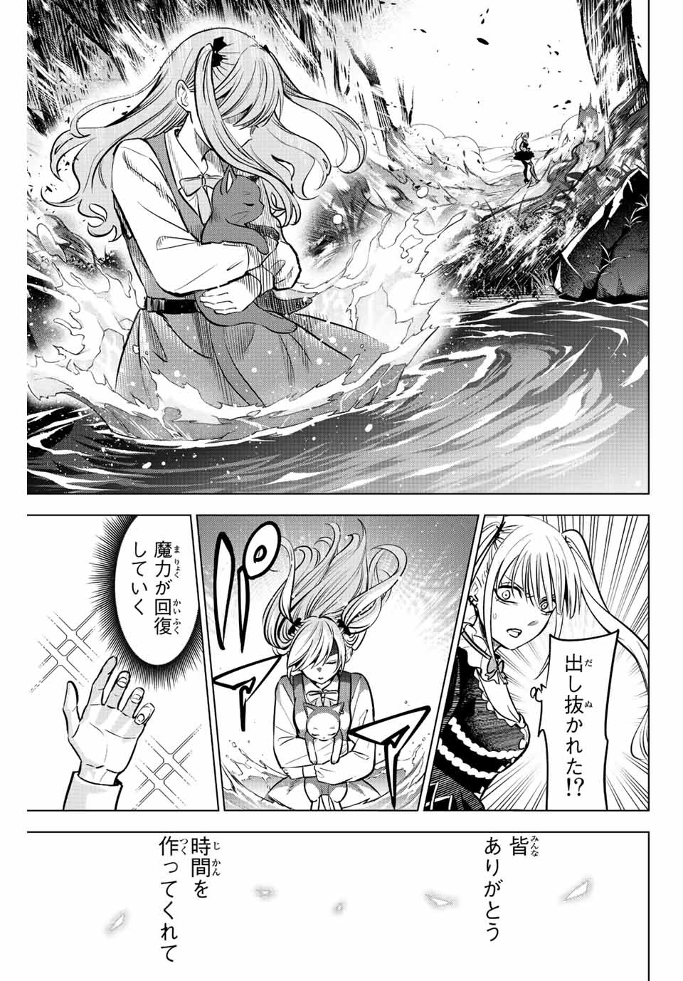 KURONEKO TO MAJOU NO KYOUSHITSU Chapter 30 page 11 - nihonkuni.com