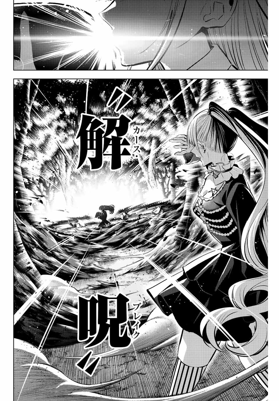 KURONEKO TO MAJOU NO KYOUSHITSU Chapter 30 page 12 - nihonkuni.com