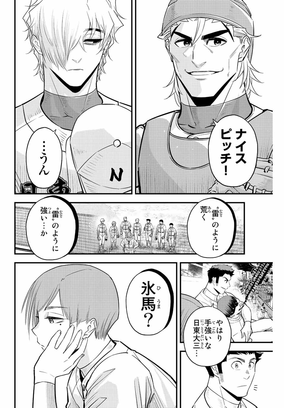 Read IRREGULARS Chapter 74 [High Quality / Full] - Page 12 - nicomanga.com