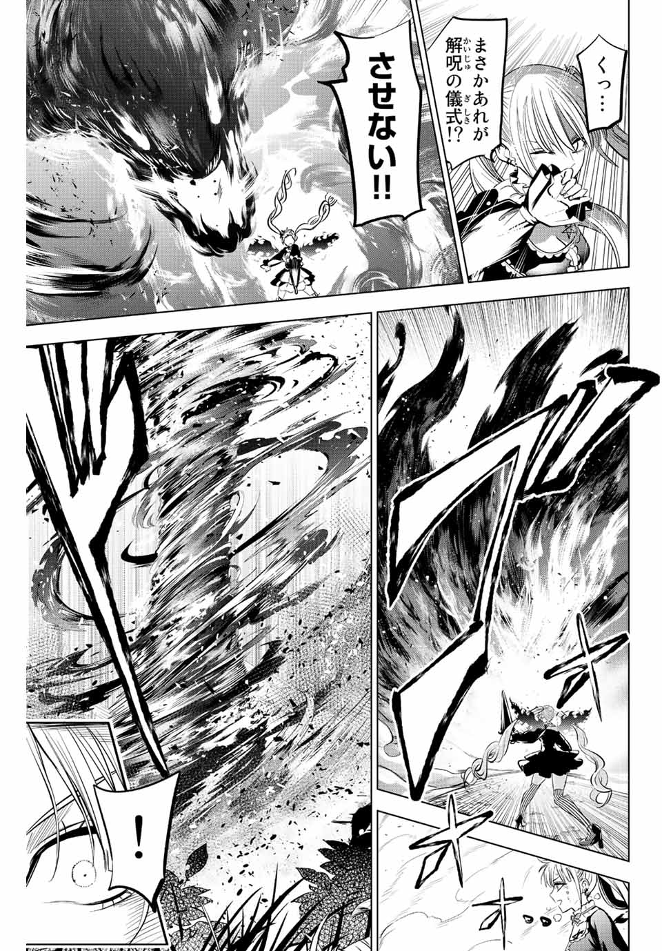 KURONEKO TO MAJOU NO KYOUSHITSU Chapter 30 page 13 - nihonkuni.com