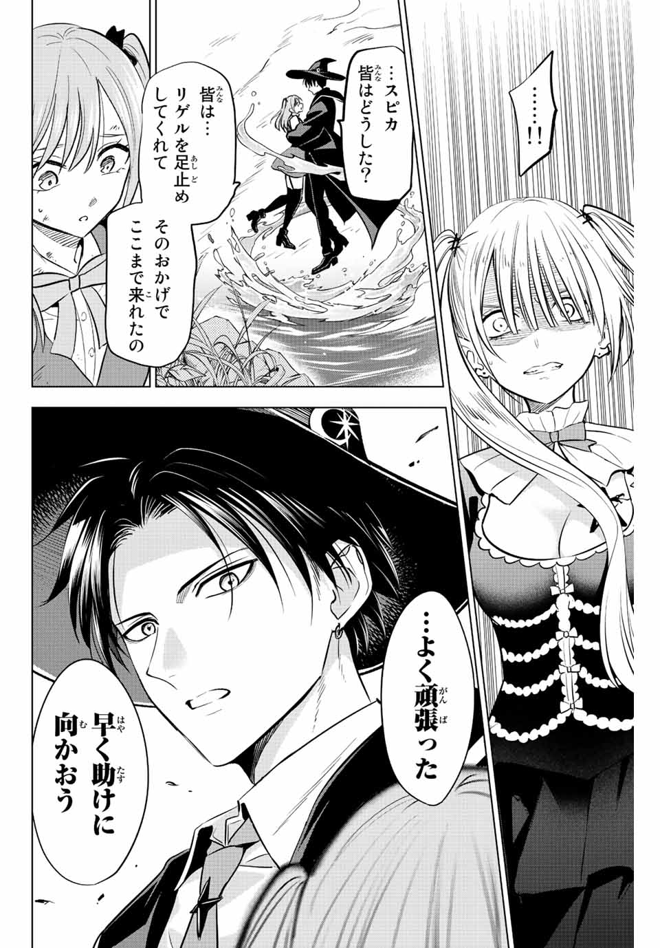 KURONEKO TO MAJOU NO KYOUSHITSU Chapter 30 page 16 - nihonkuni.com