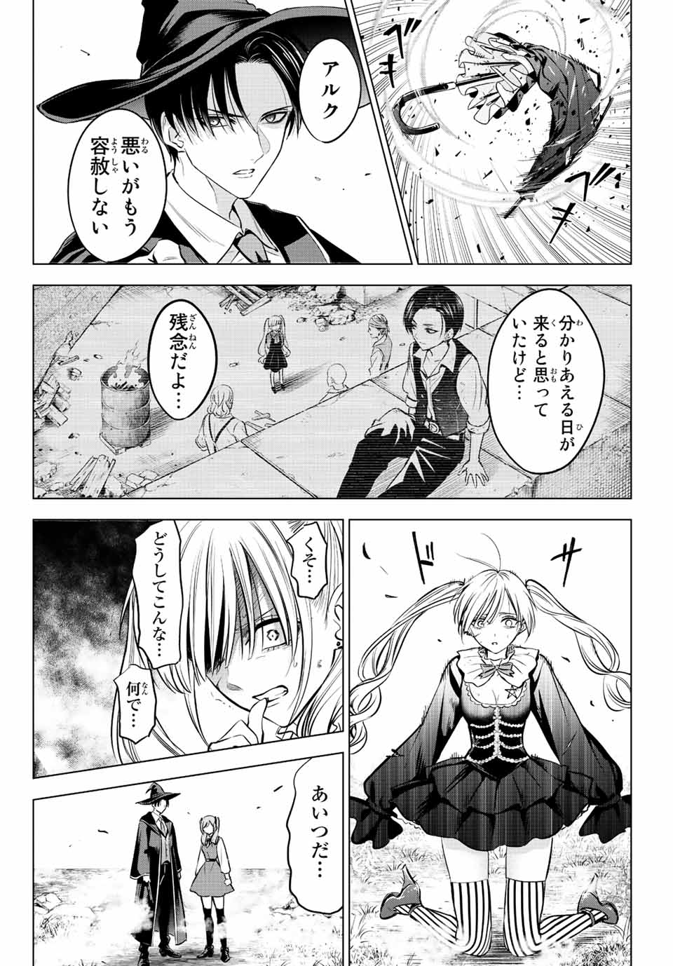 KURONEKO TO MAJOU NO KYOUSHITSU Chapter 30 page 18 - nihonkuni.com