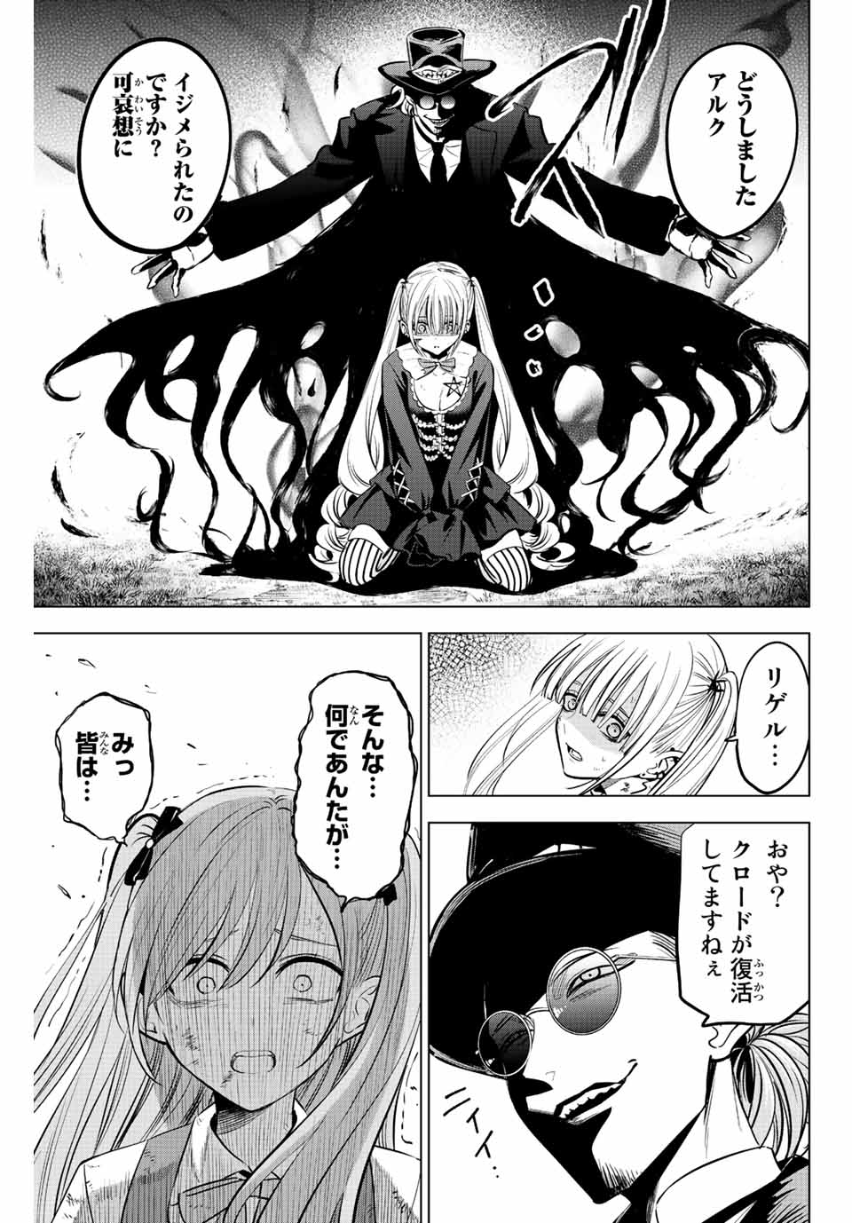 KURONEKO TO MAJOU NO KYOUSHITSU Chapter 30 page 21 - nihonkuni.com