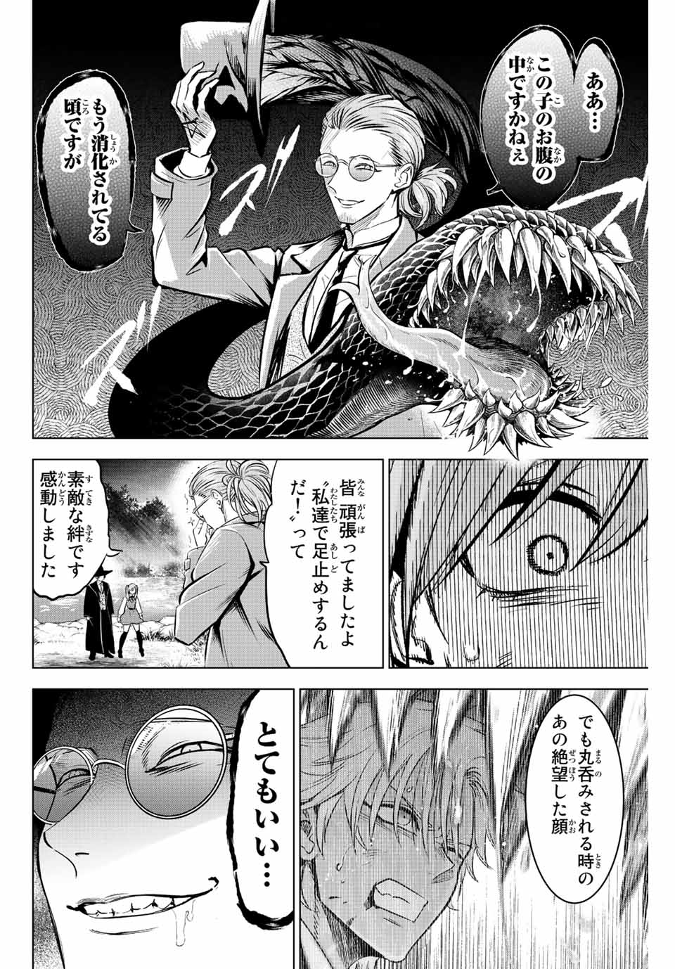 KURONEKO TO MAJOU NO KYOUSHITSU Chapter 30 page 22 - nihonkuni.com