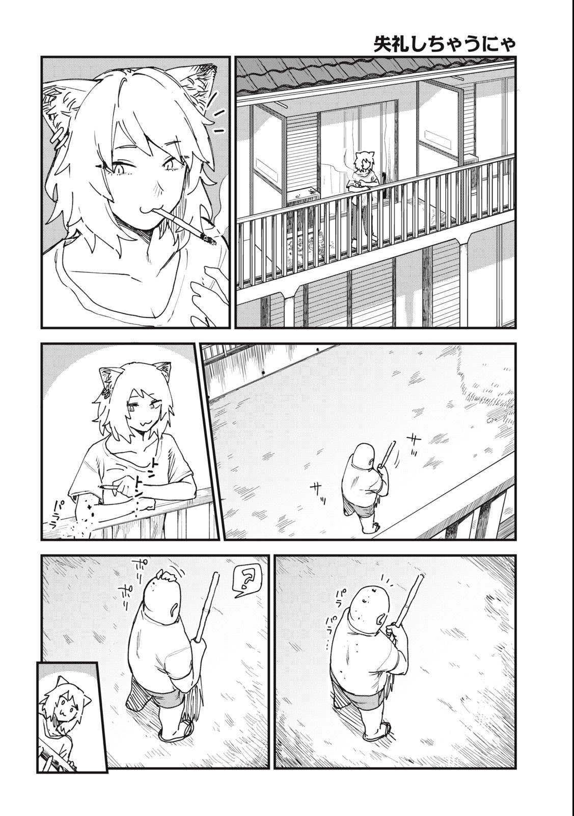 Read YANI NEKO Chapter 8 [High Quality / Full] - Page 2 - nicomanga.com