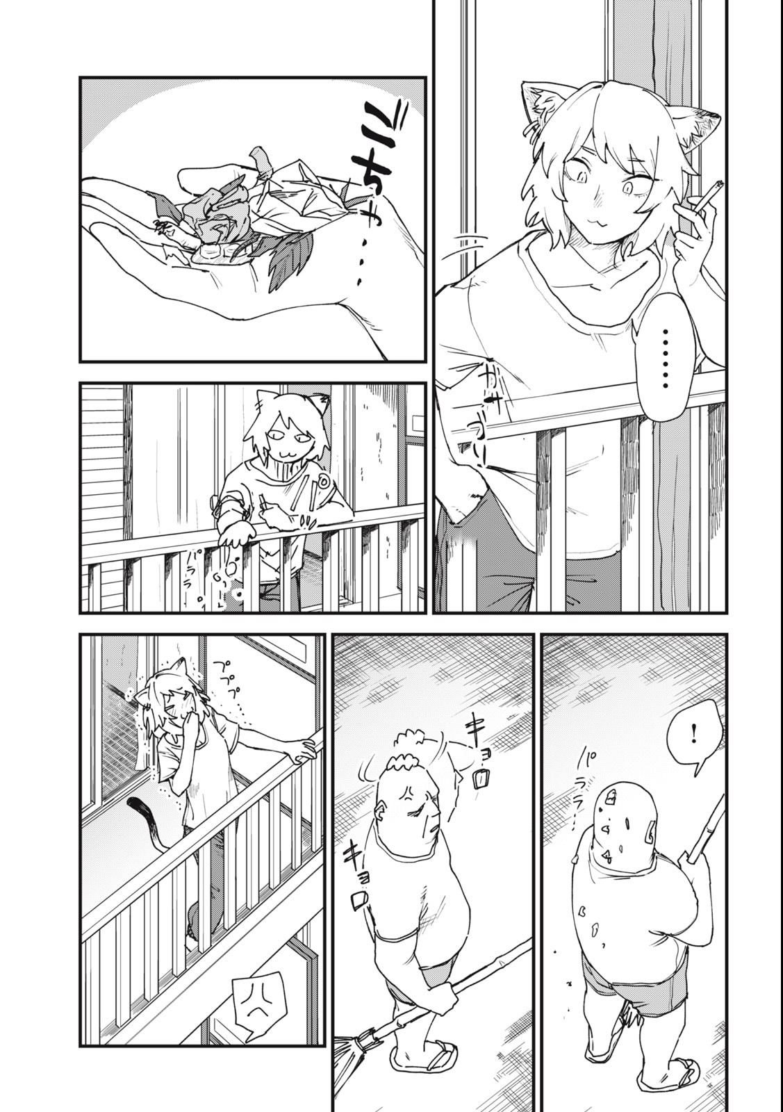 Read YANI NEKO Chapter 8 [High Quality / Full] - Page 3 - nicomanga.com